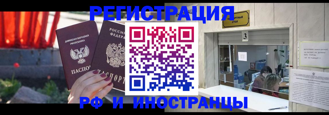 временная прописка в Светлом